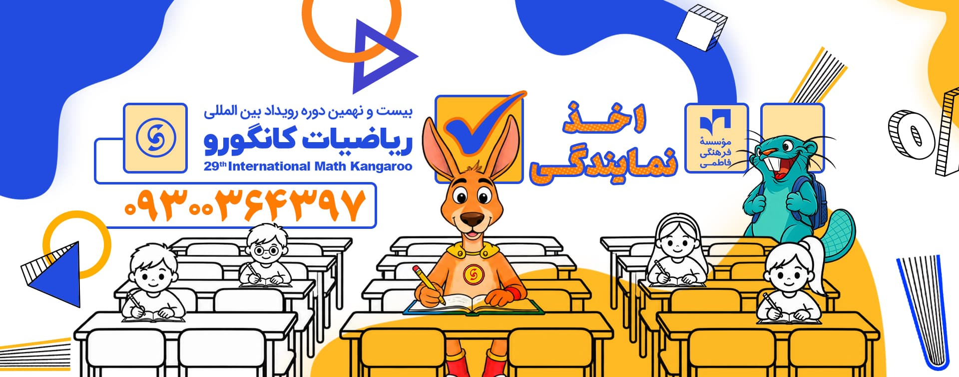 بنر بالای هدر ثمین
